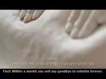 Cellulite