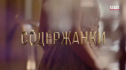 Olga Sutulova naked - Soderzhanki s01e02 (2019)